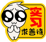 车贴
