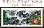 水墨画仙山晨雾
