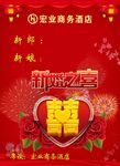 婚礼水牌