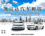 一汽大众租赁