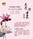 美容院火莲香灸活动宣