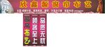 窗帘门头