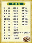 菜单