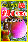 苹果