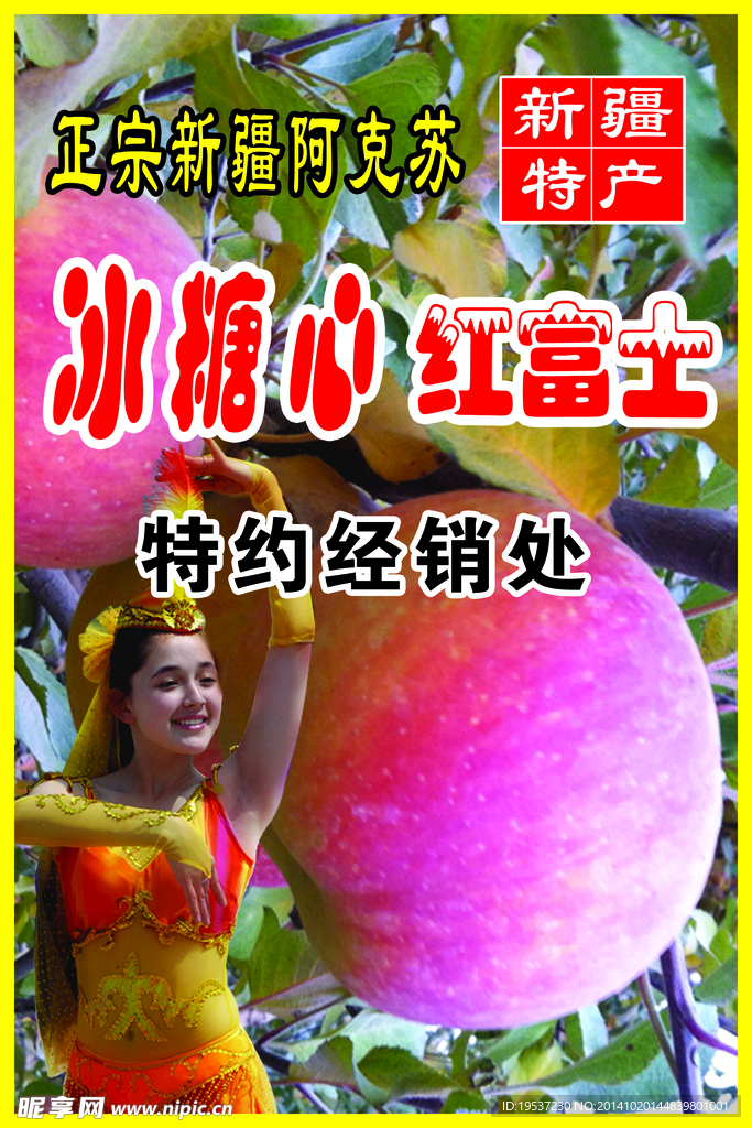 苹果