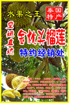 榴莲