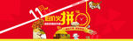 商城广告