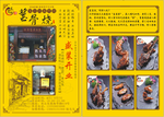 美食宣传单