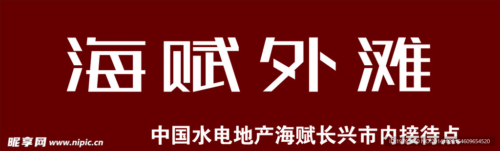 商品房广告