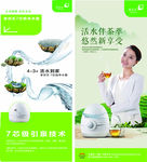 无限极净水器