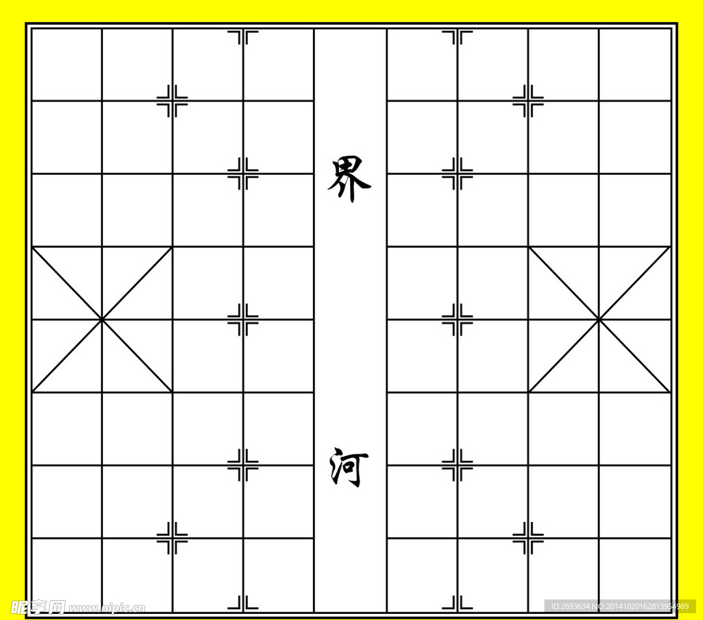 象棋盘