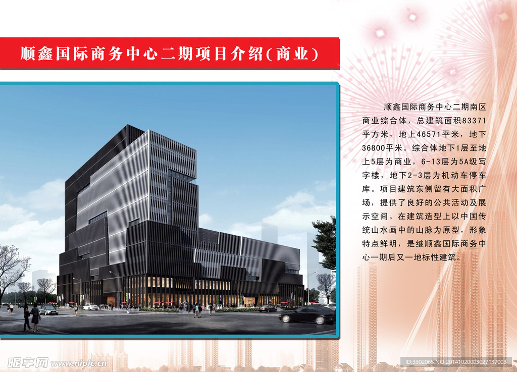 地产画册设计宣传