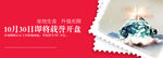 地产开盘宣传广告