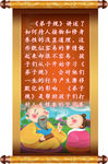 弟子规广告宣传