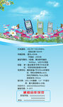 电信公司X展架