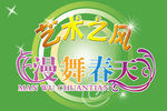 吊旗广告宣传