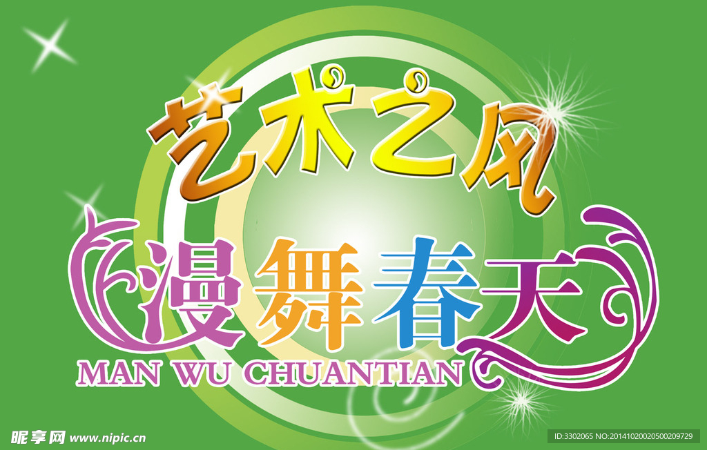 吊旗广告宣传