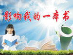 读书文化广告设计