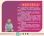 儿童消化不良广告
