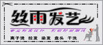 发艺中心广告