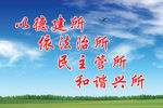 法制管理所广告 设计