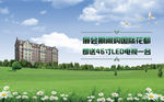 房地产展会广告