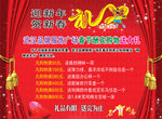 服饰广场优惠广告
