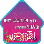 服装超市吊牌广告
