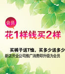 服装店开业优惠广告