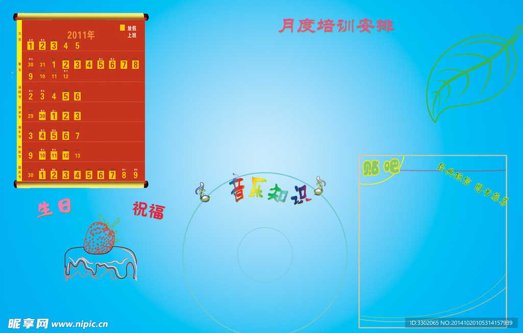 公司背板广告设计