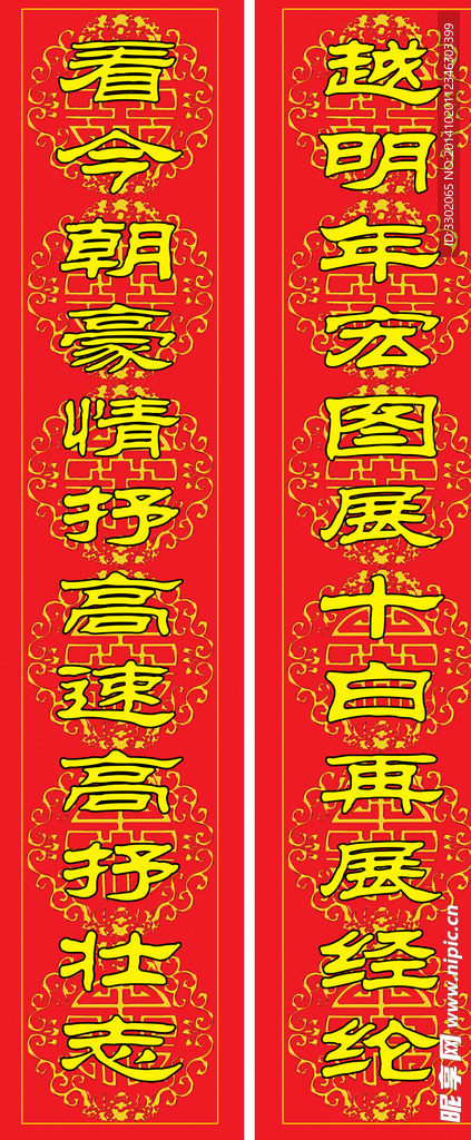 高速公路对联设计