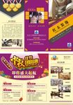 装饰公司三折页