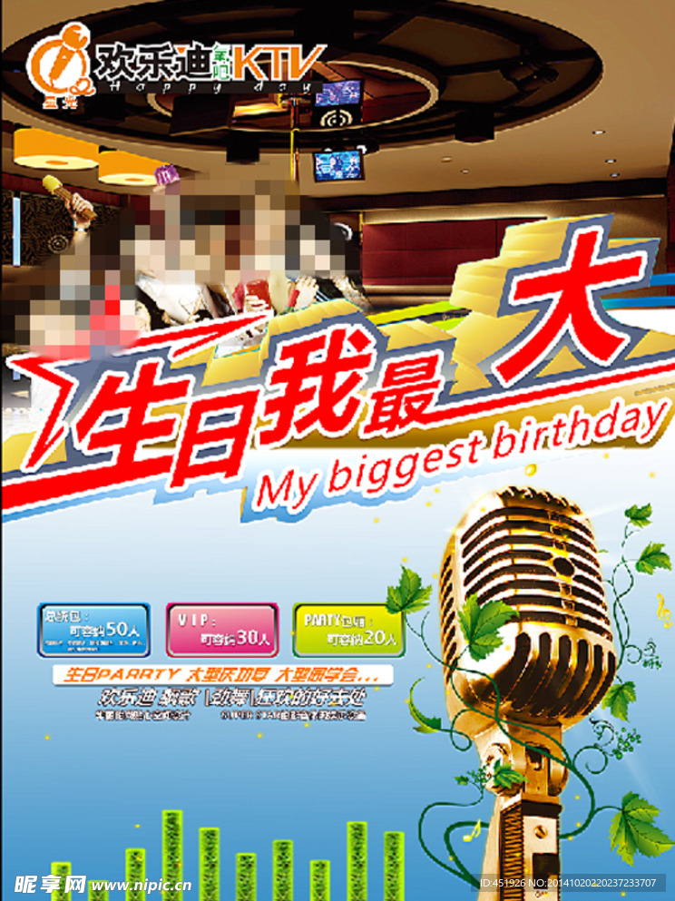 KTV 麦克风