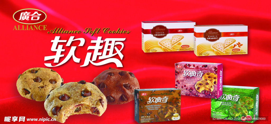 软趣