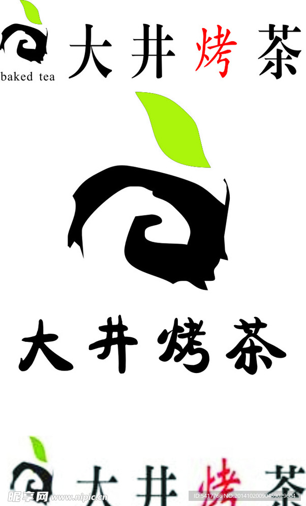 大井烤茶LOGO