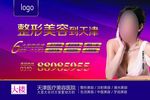 整形美容