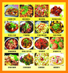 菜谱