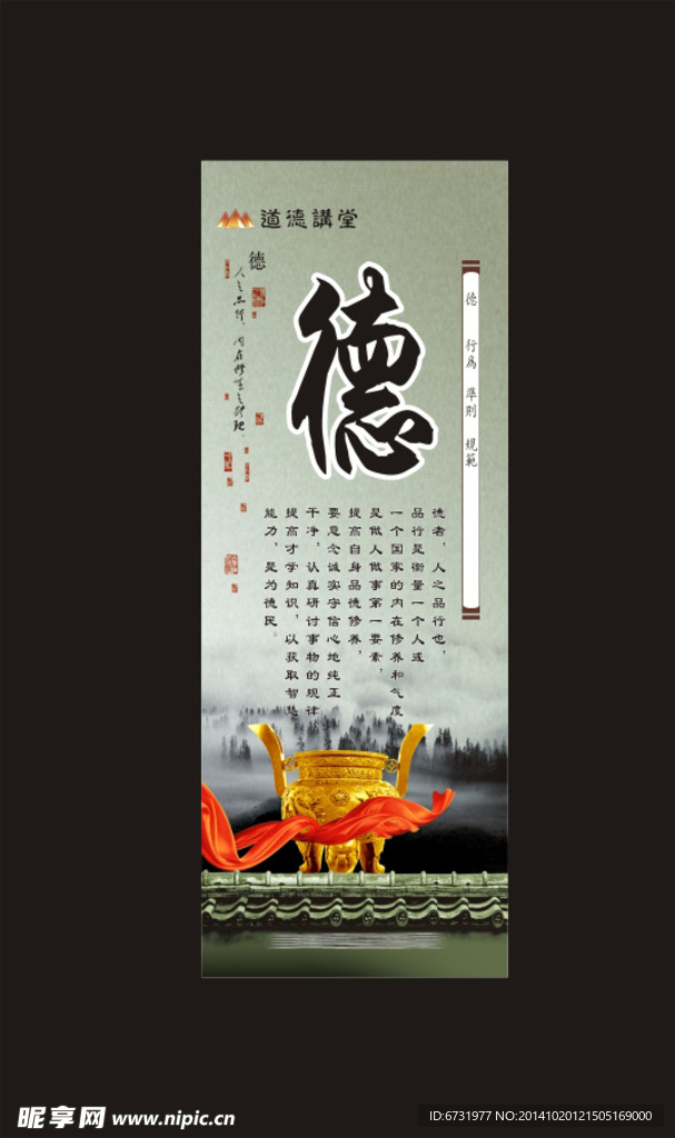 德展架