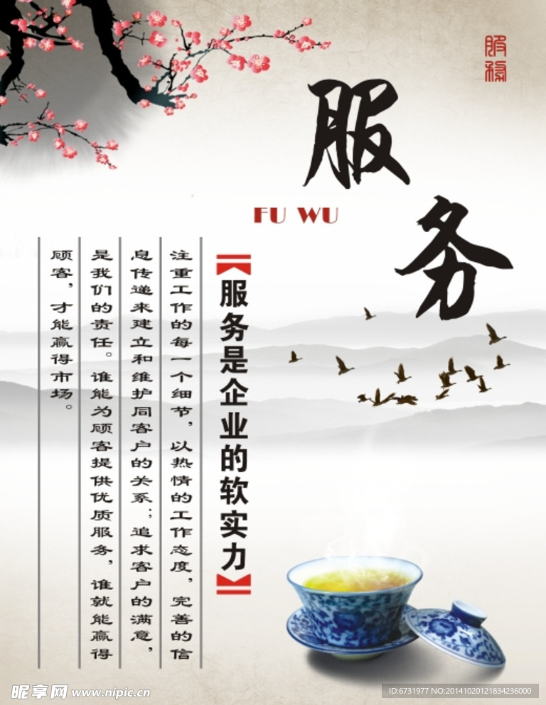 服务