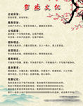企业文化