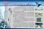 公司简介
