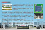 公司简介