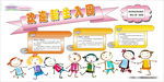 幼儿园展板