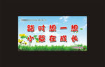 花草提示牌