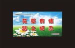 花草提示牌