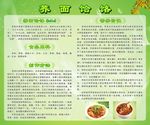 荞面饸饹