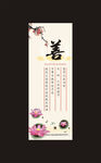 善展架