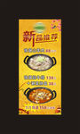 餐厅展架