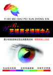 美术