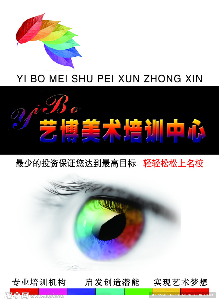 美术
